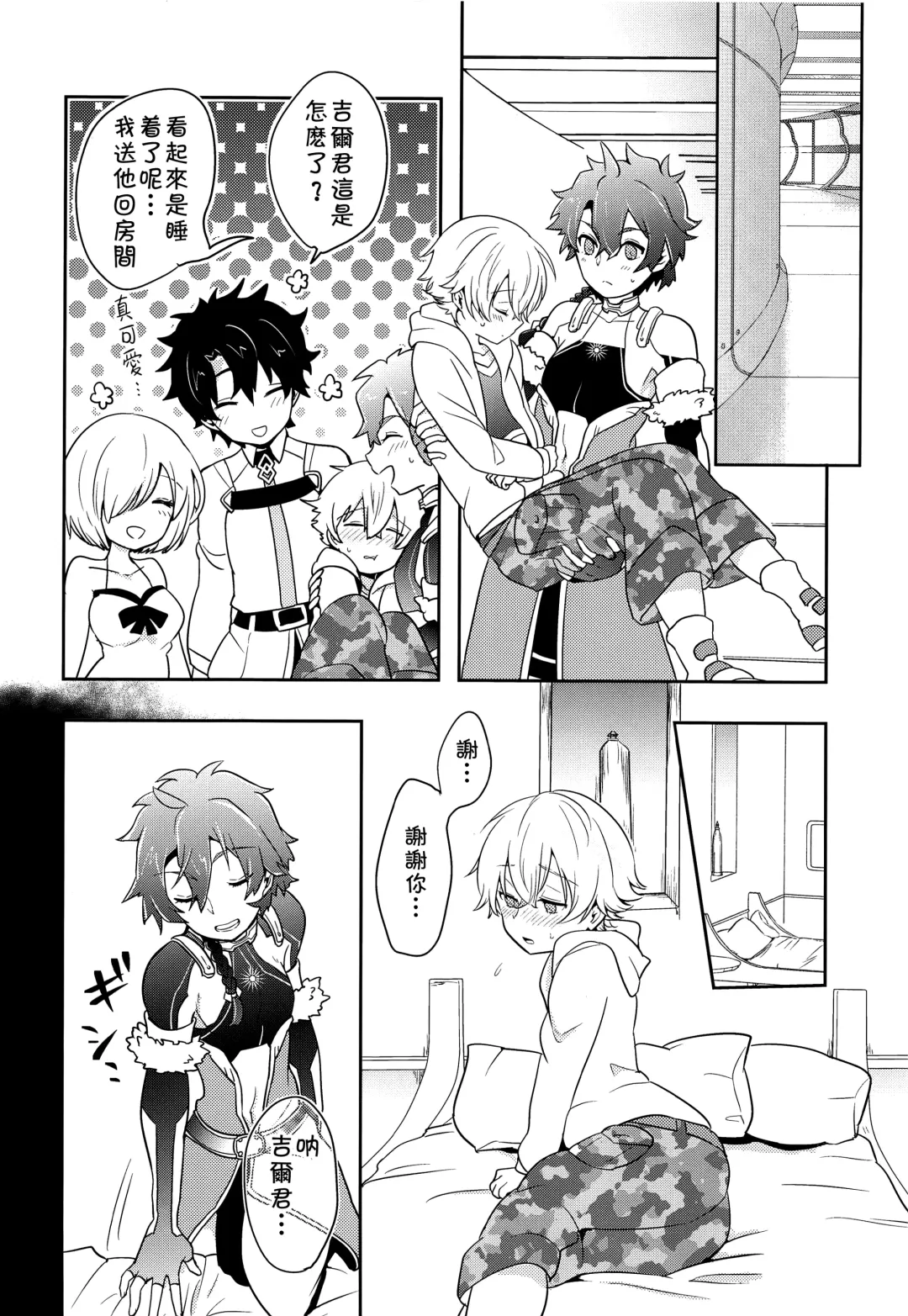 [Minamo] Ko-Gil Challenge Fhentai - Page 23