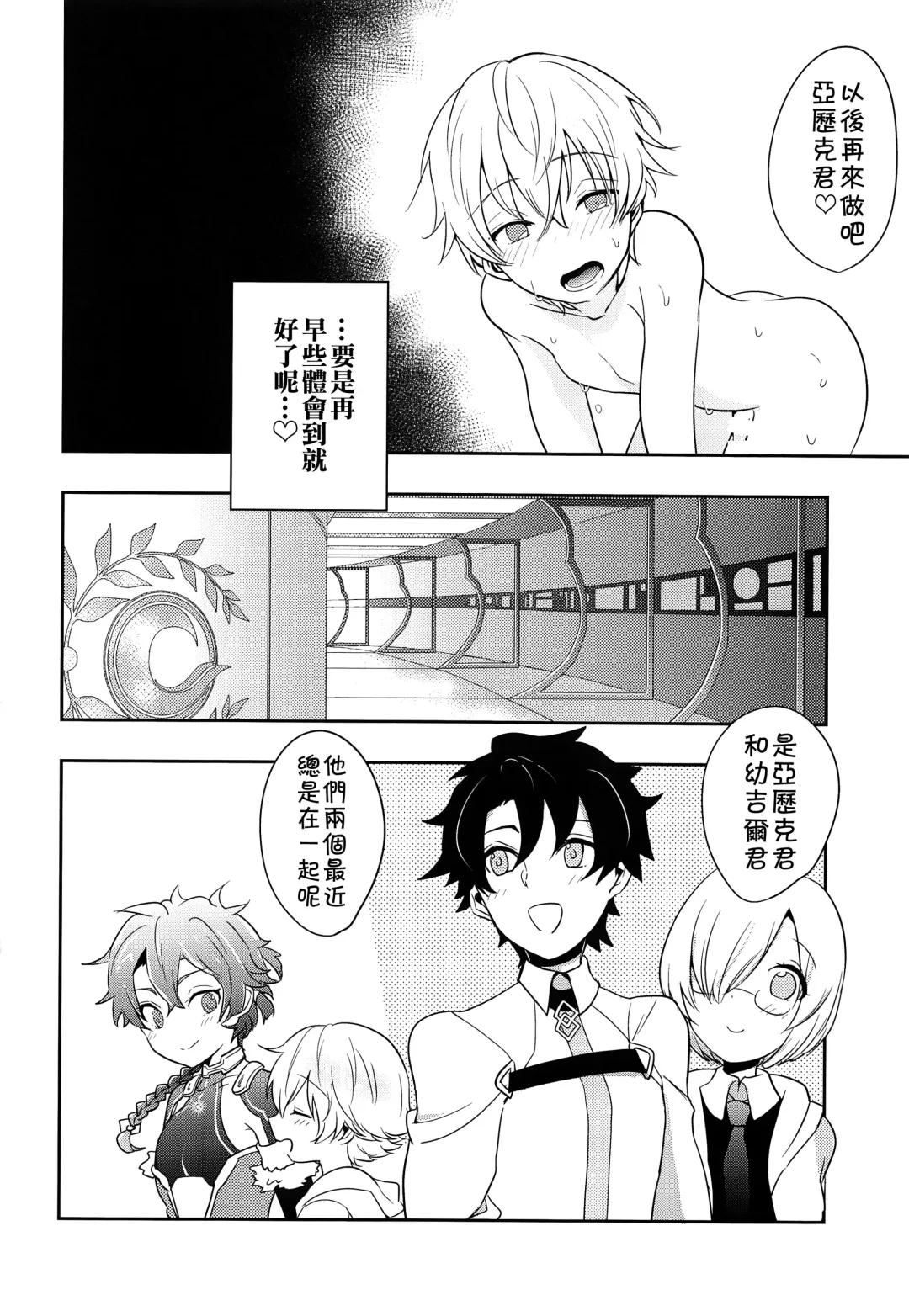 [Minamo] Ko-Gil Challenge Fhentai - Page 39