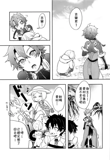 [Minamo] Ko-Gil Challenge Fhentai - Page 22