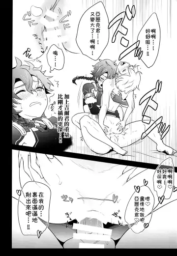 [Minamo] Ko-Gil Challenge Fhentai - Page 37