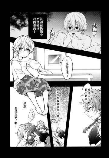 [Minamo] Ko-Gil Challenge Fhentai - Page 4