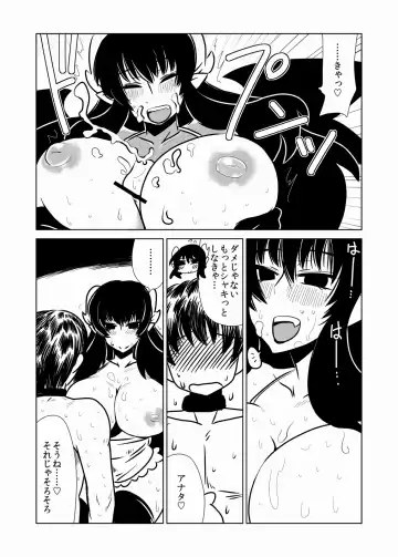 [Hroz] Succubus-san to Seidorei Fhentai.net - Page 12