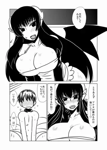 [Hroz] Succubus-san to Seidorei Fhentai.net - Page 8