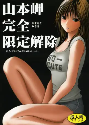 Read [Crimson] Yamamoto Misaki Kansen Gentei Kaijyo - Fhentai