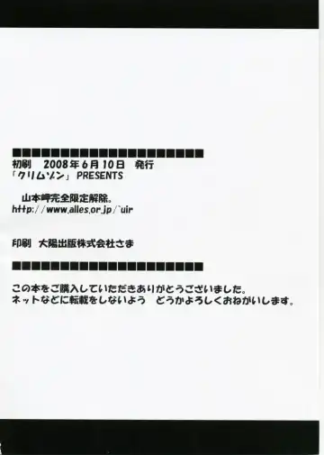 [Crimson] Yamamoto Misaki Kansen Gentei Kaijyo Fhentai - Page 46