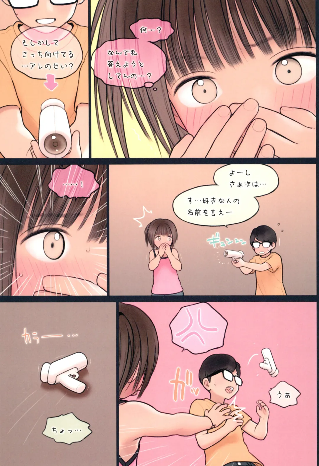 [Rustle] Fondle Lollipop #4 Fhentai - Page 11