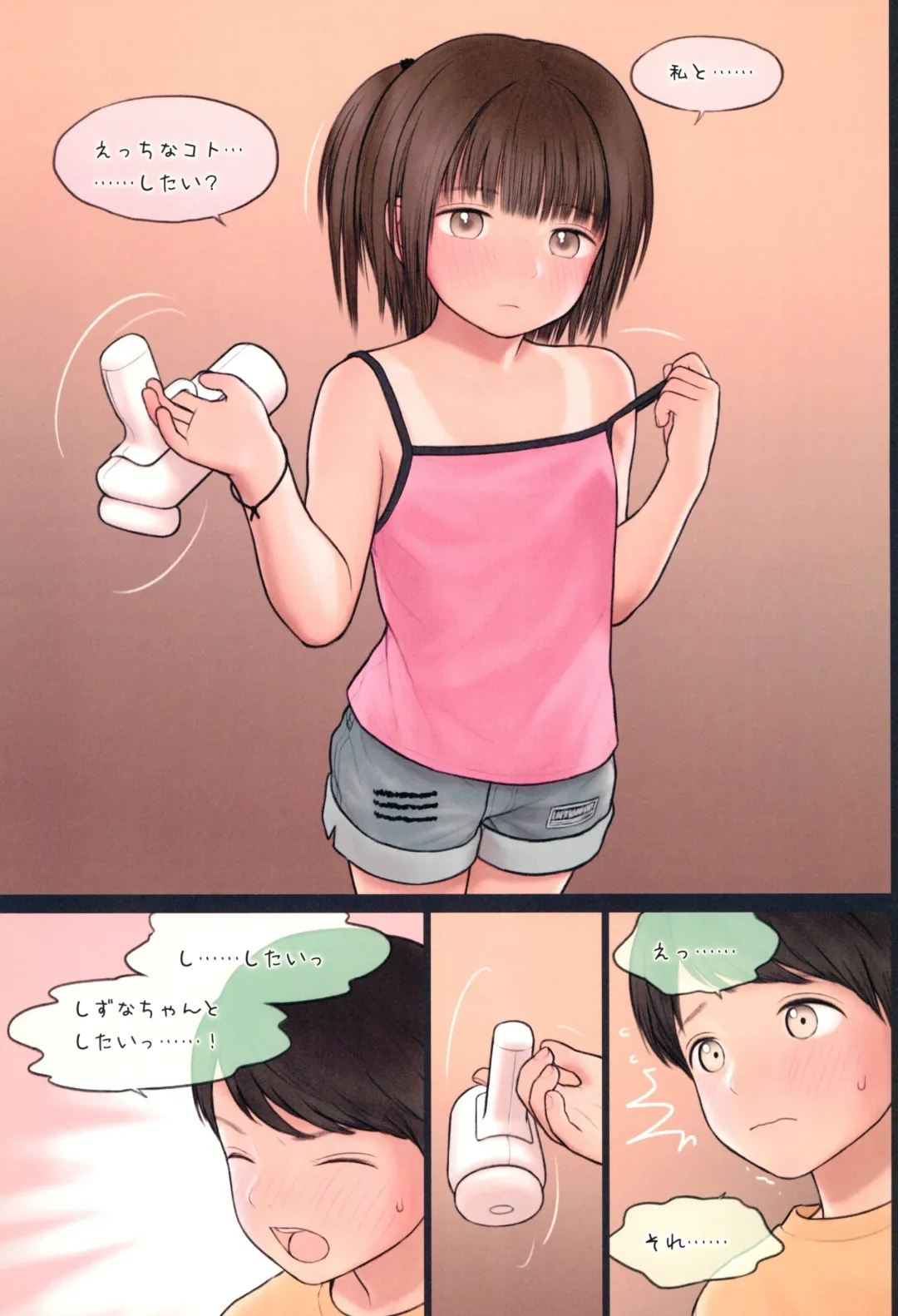 [Rustle] Fondle Lollipop #4 Fhentai - Page 15