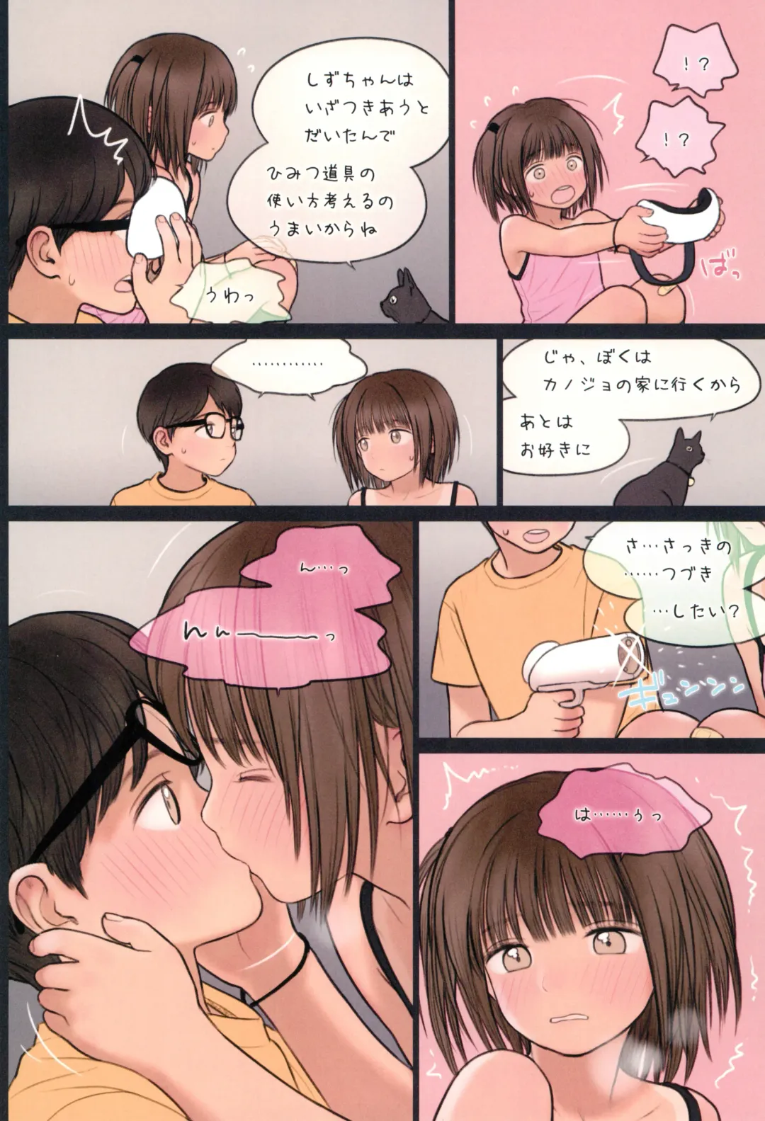 [Rustle] Fondle Lollipop #4 Fhentai - Page 28