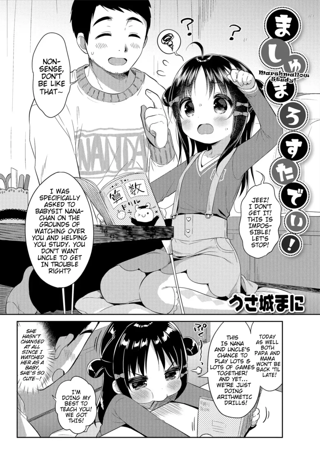 [Usashiro Mani] Marshmallow Study! Fhentai - Page 1