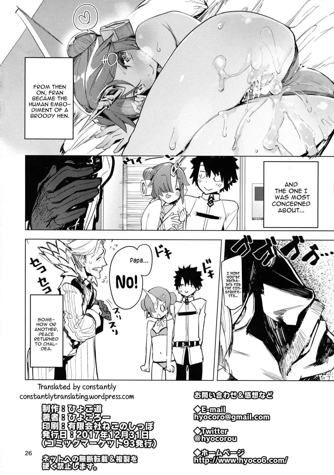 [Hyocorou] I Love Franken Fhentai - Page 26