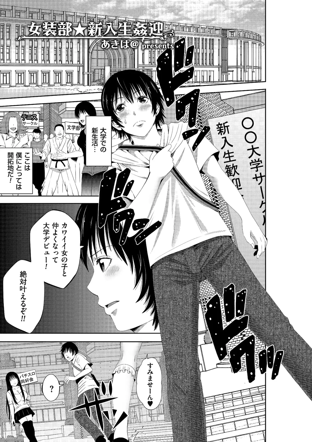 Tamaharu Fhentai - Page 101