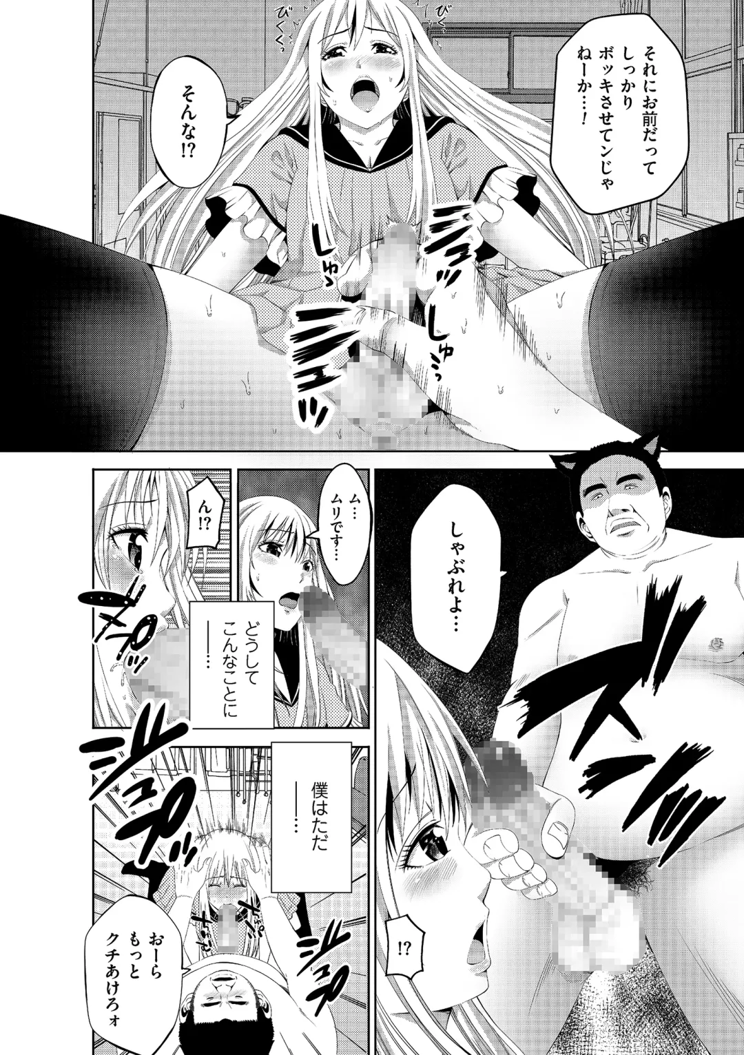 Tamaharu Fhentai - Page 108