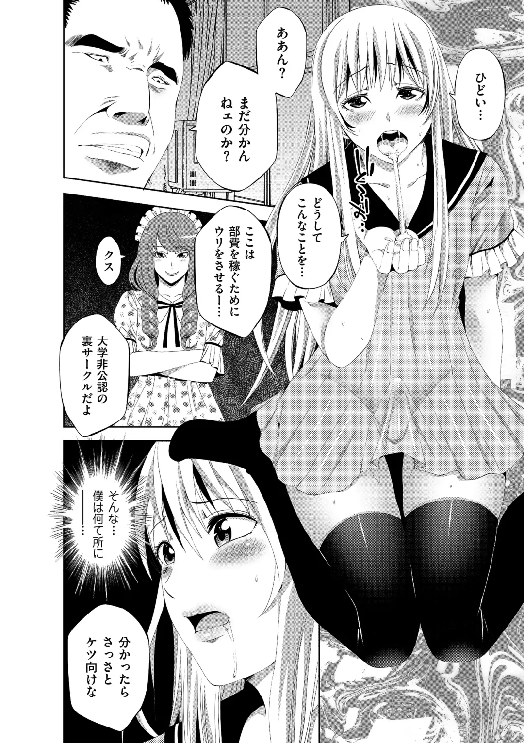 Tamaharu Fhentai - Page 110