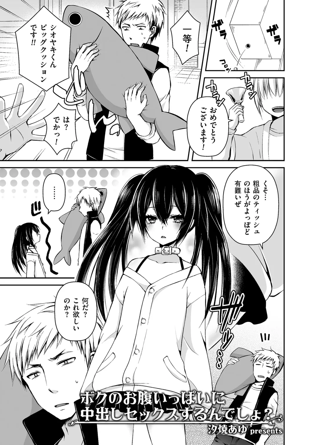 Tamaharu Fhentai - Page 117