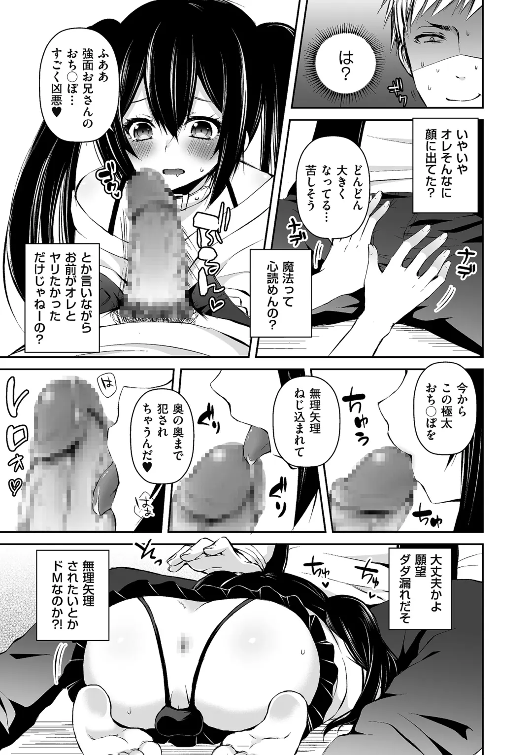 Tamaharu Fhentai - Page 121