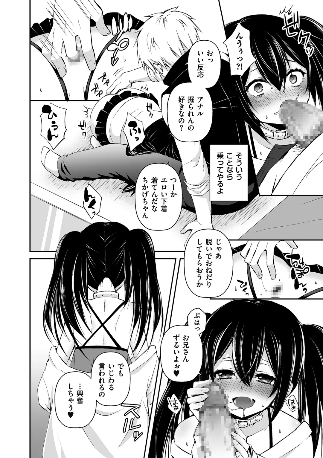 Tamaharu Fhentai - Page 122