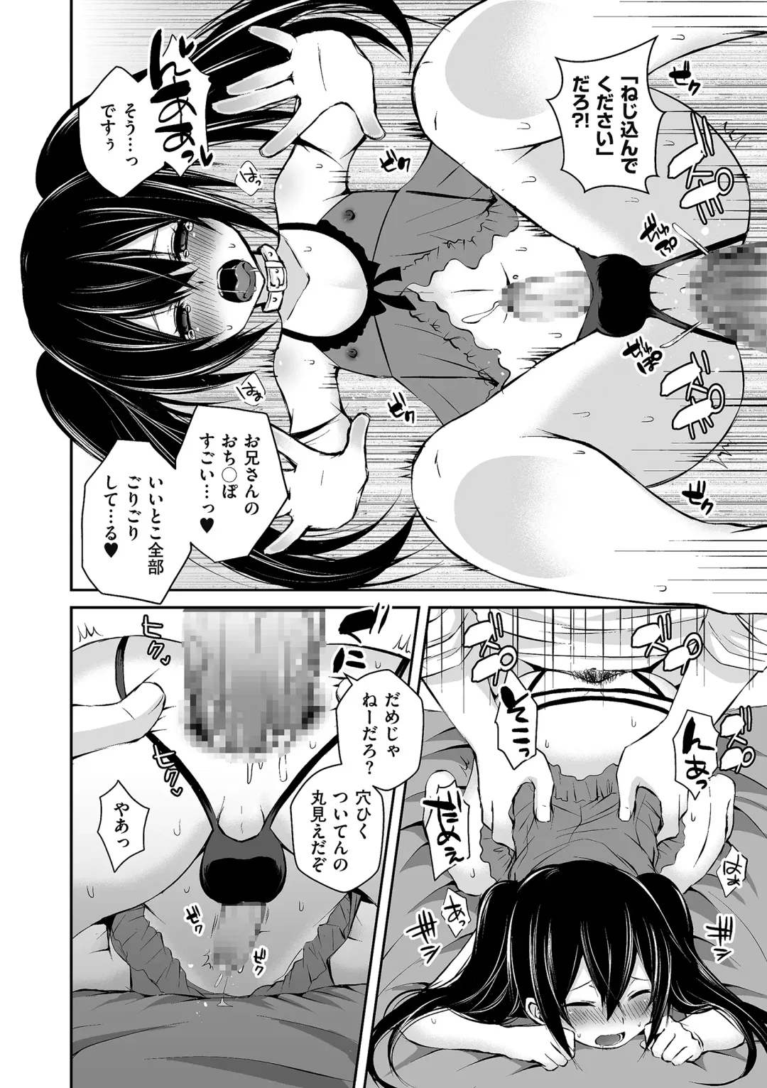 Tamaharu Fhentai - Page 126