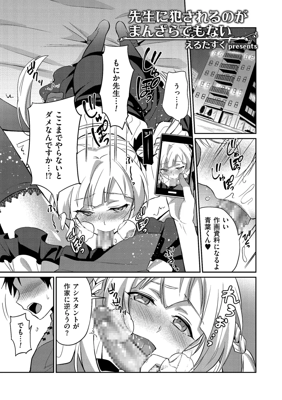 Tamaharu Fhentai - Page 133