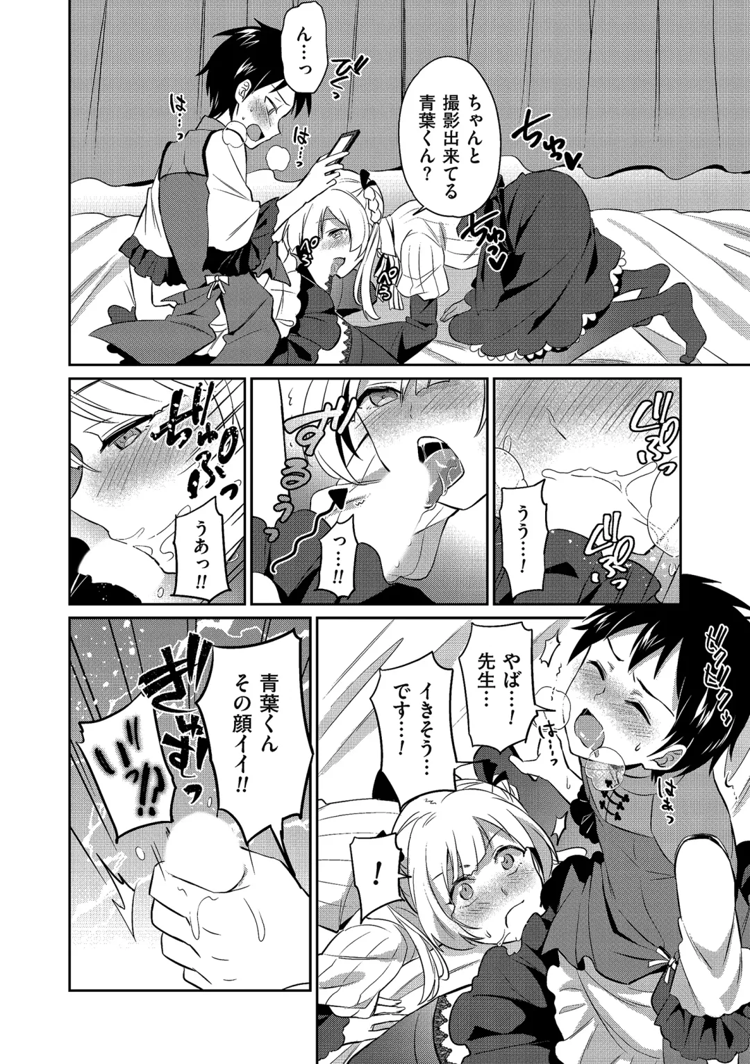 Tamaharu Fhentai - Page 136