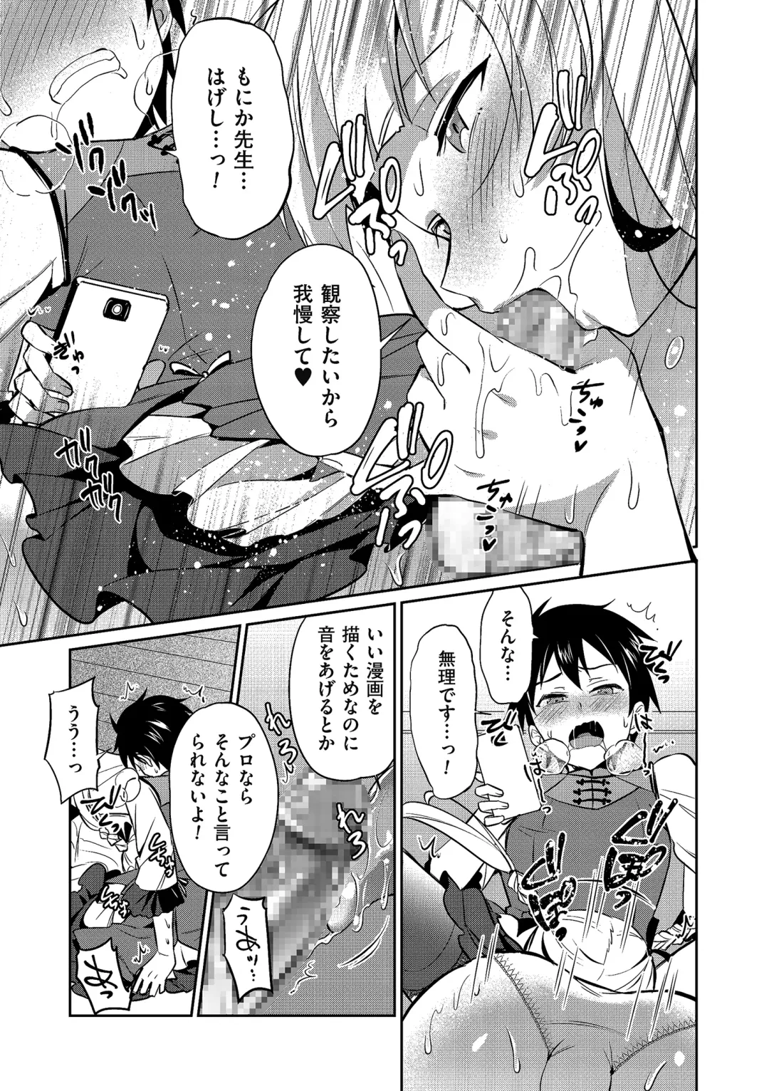 Tamaharu Fhentai - Page 137