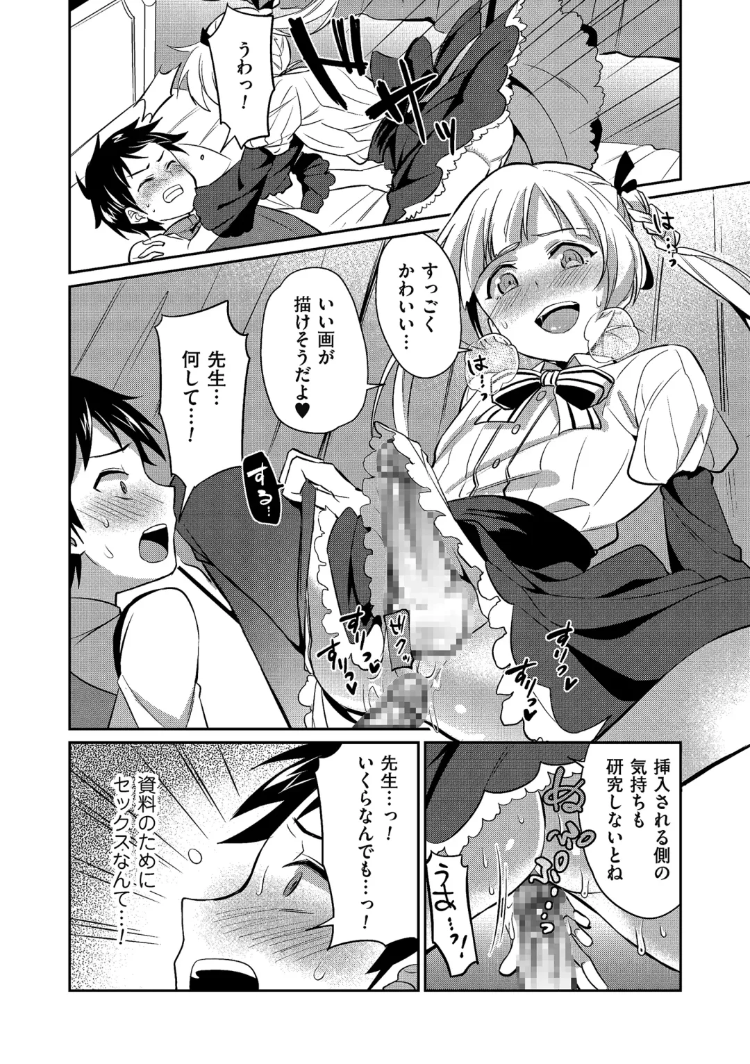 Tamaharu Fhentai - Page 140