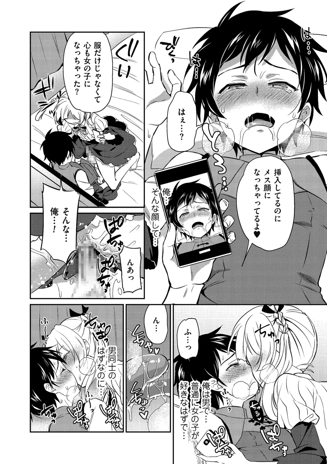 Tamaharu Fhentai - Page 144