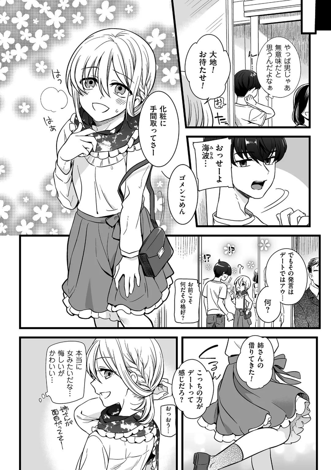 Tamaharu Fhentai - Page 150