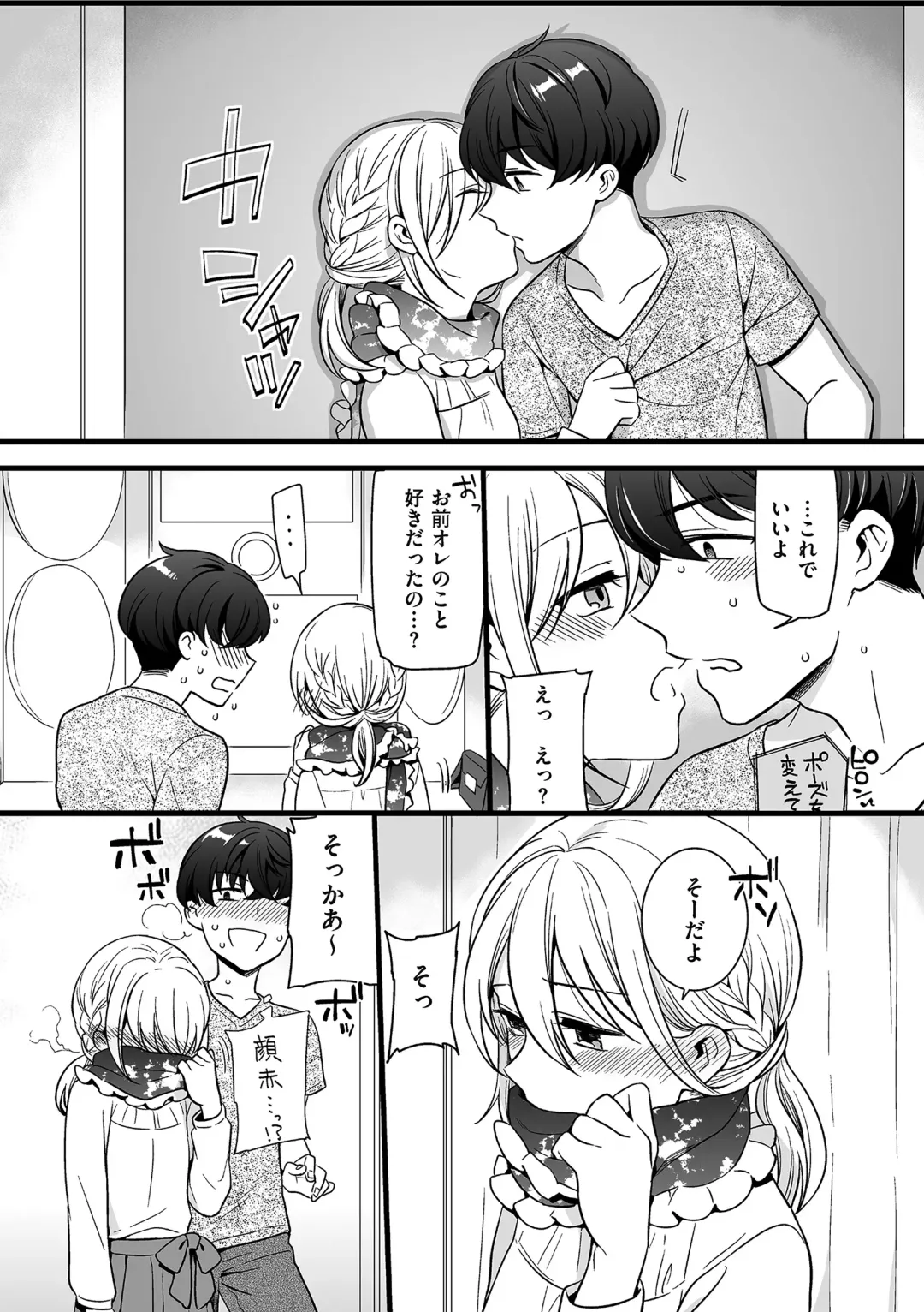 Tamaharu Fhentai - Page 154