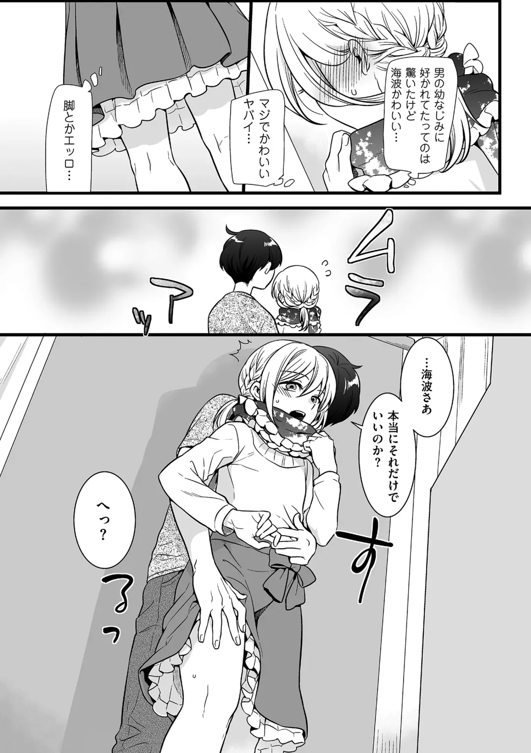 Tamaharu Fhentai - Page 155