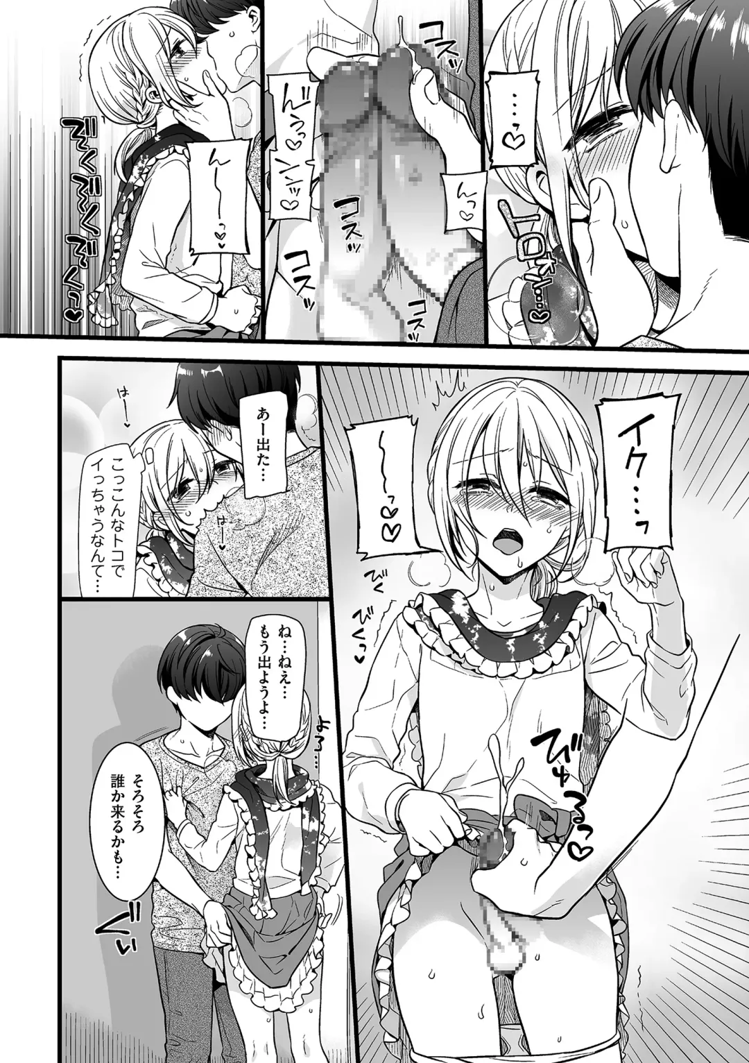 Tamaharu Fhentai - Page 160