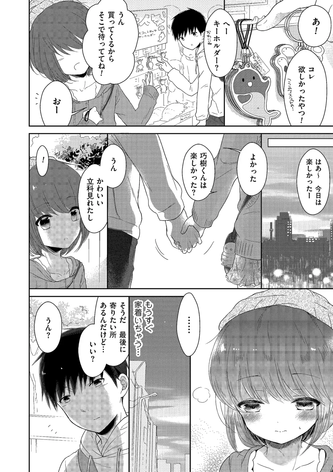 Tamaharu Fhentai - Page 172