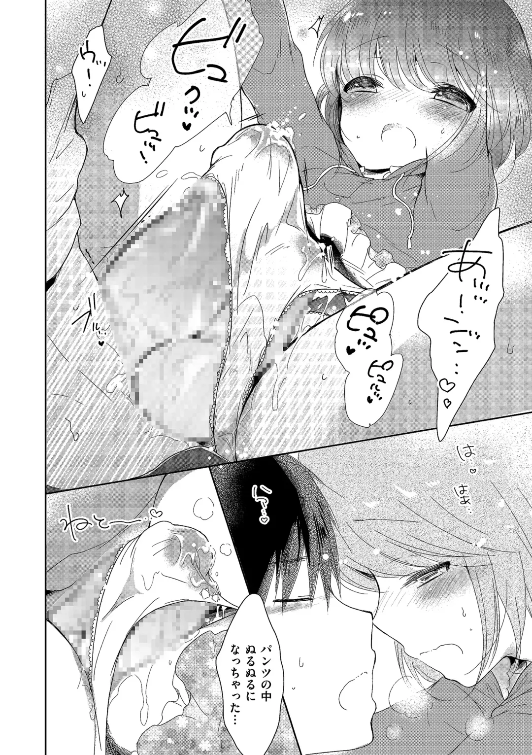 Tamaharu Fhentai - Page 182