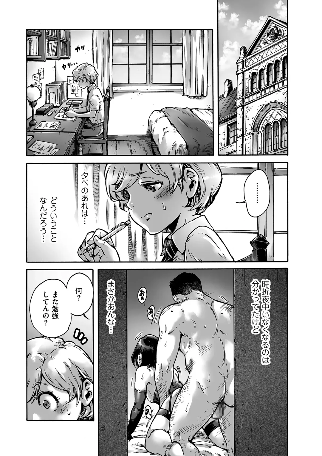 Tamaharu Fhentai - Page 5