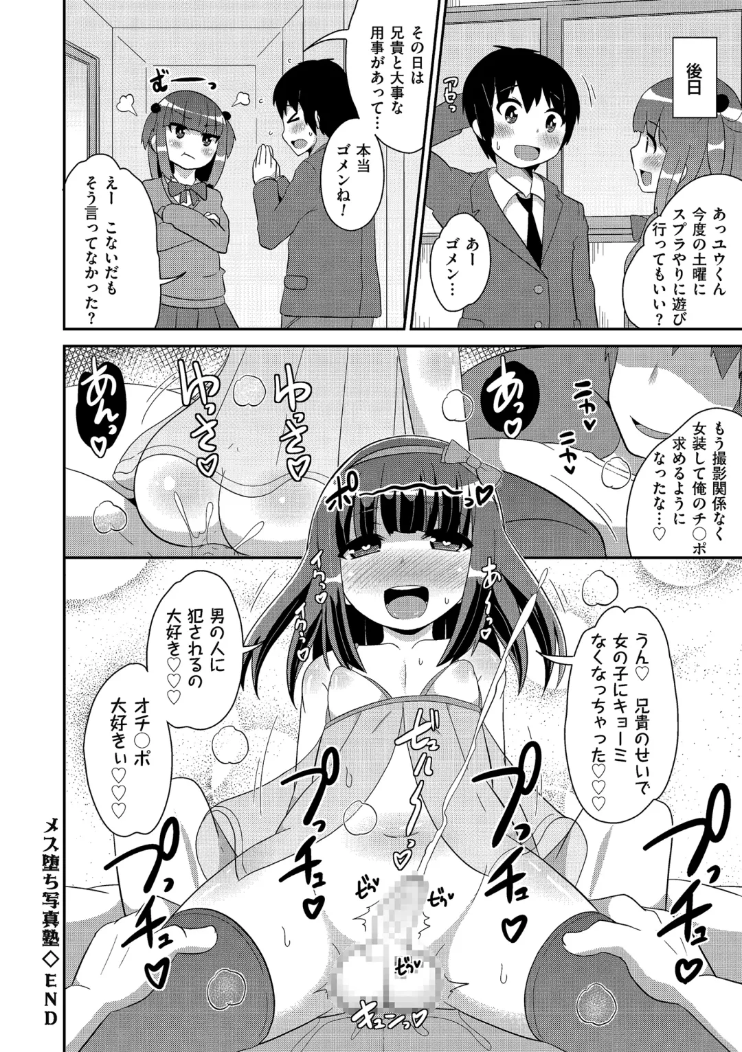 Tamaharu Fhentai - Page 52