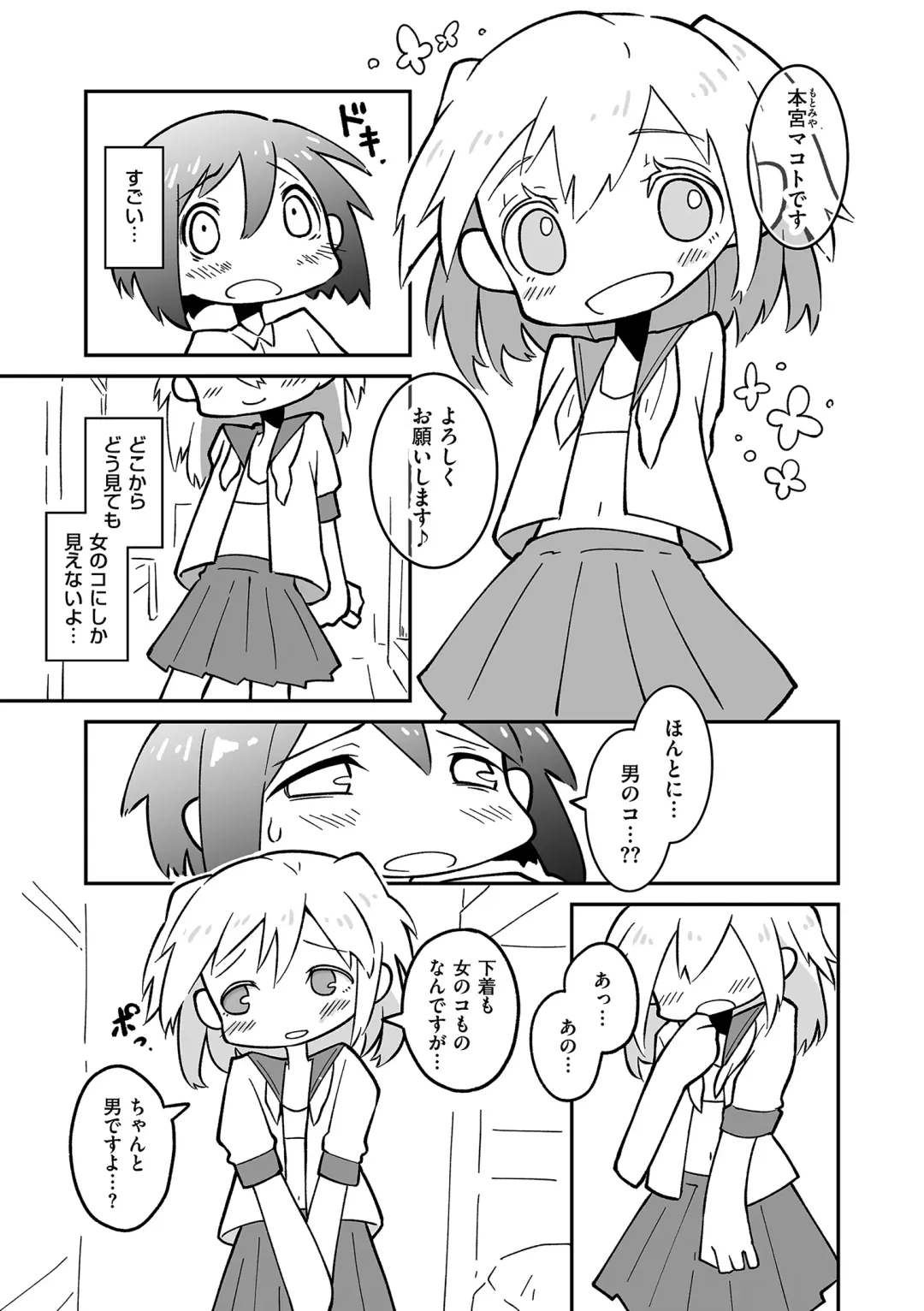 Tamaharu Fhentai - Page 55