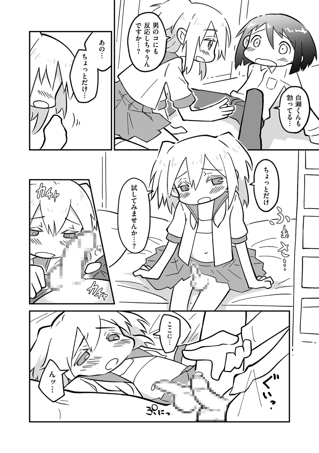 Tamaharu Fhentai - Page 60