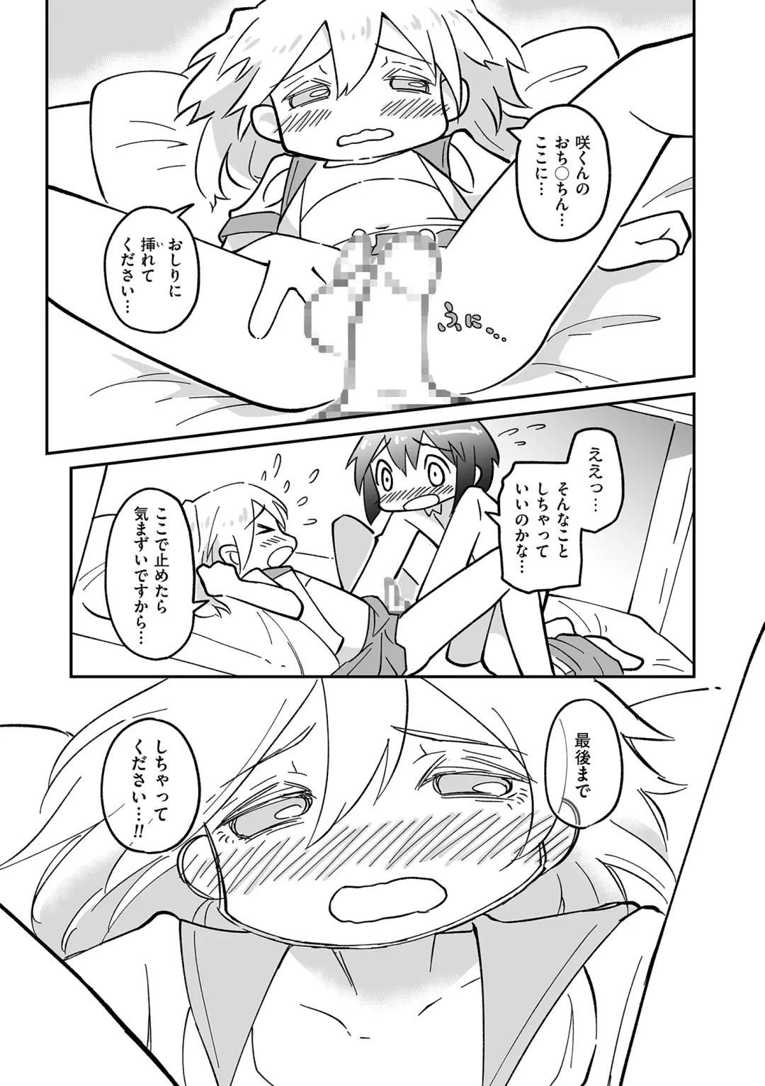 Tamaharu Fhentai - Page 61