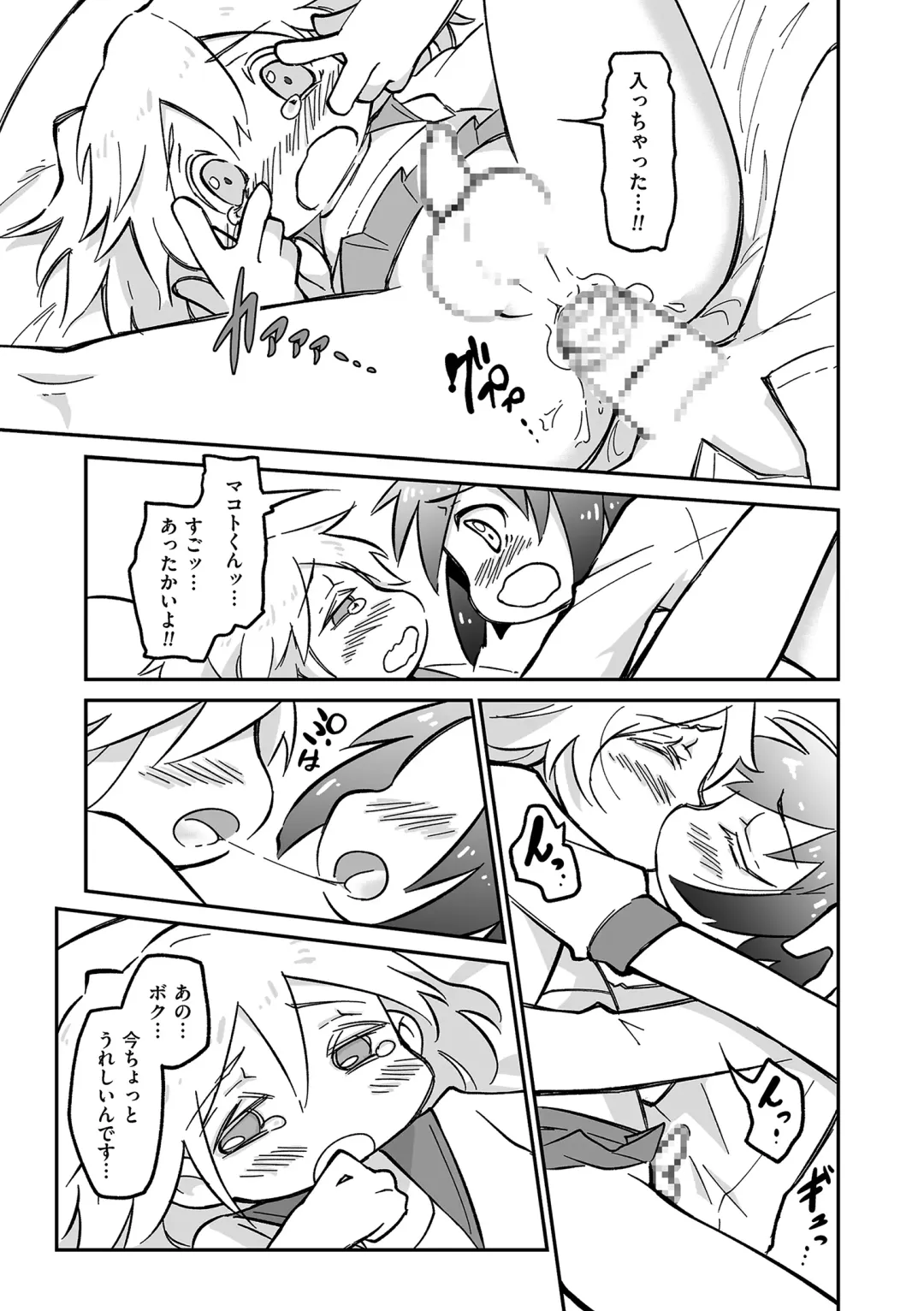 Tamaharu Fhentai - Page 63