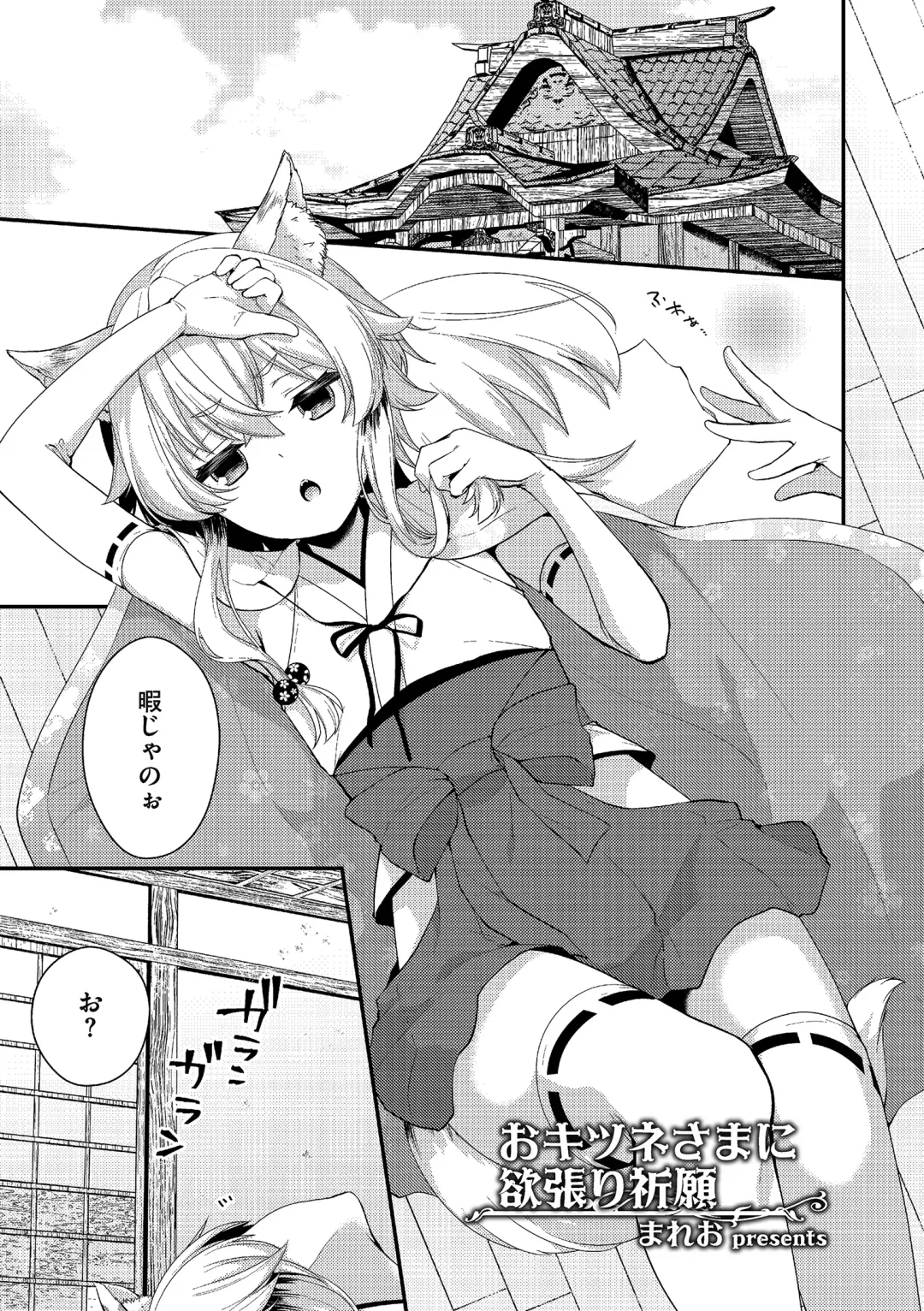 Tamaharu Fhentai - Page 69