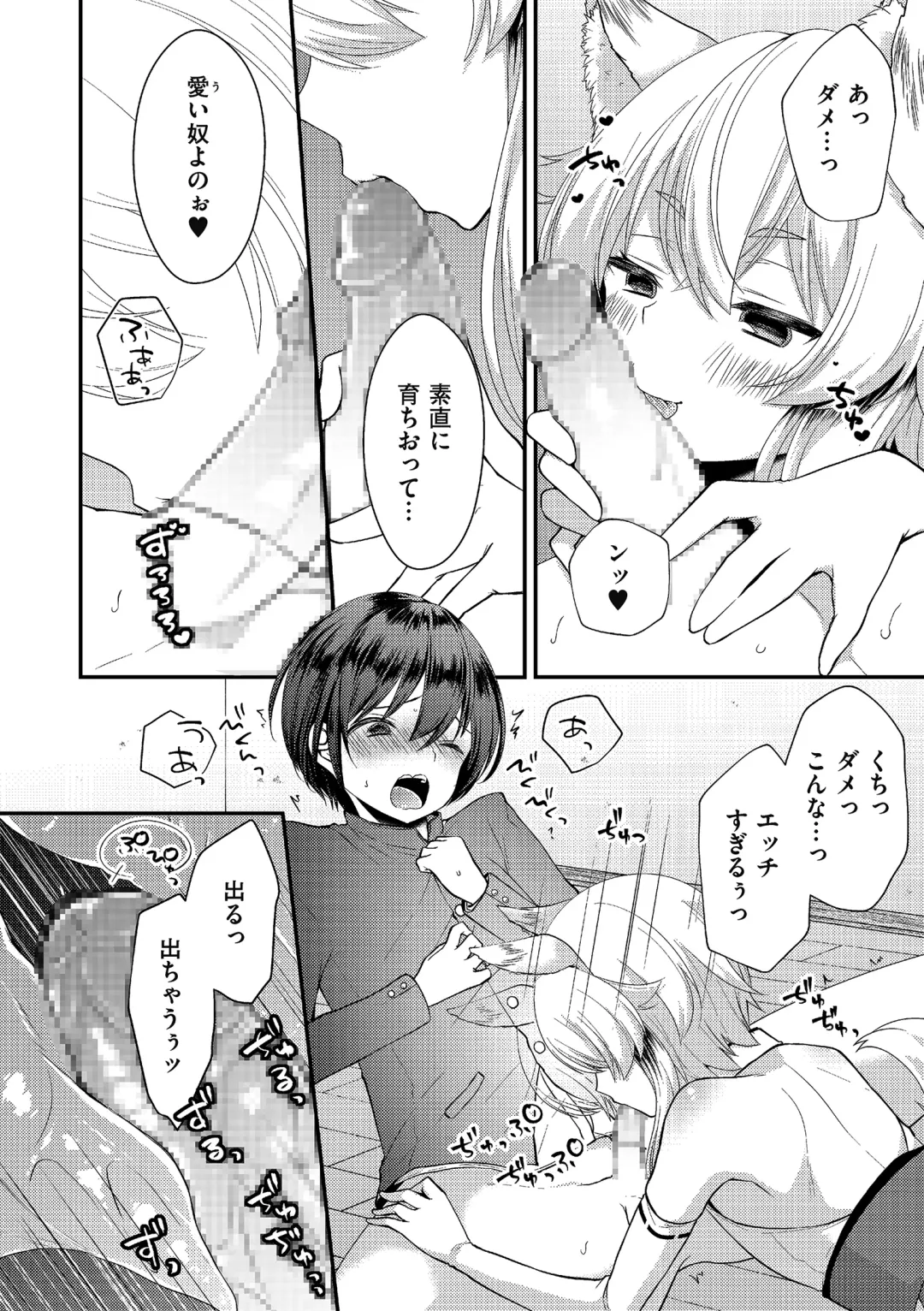 Tamaharu Fhentai - Page 74