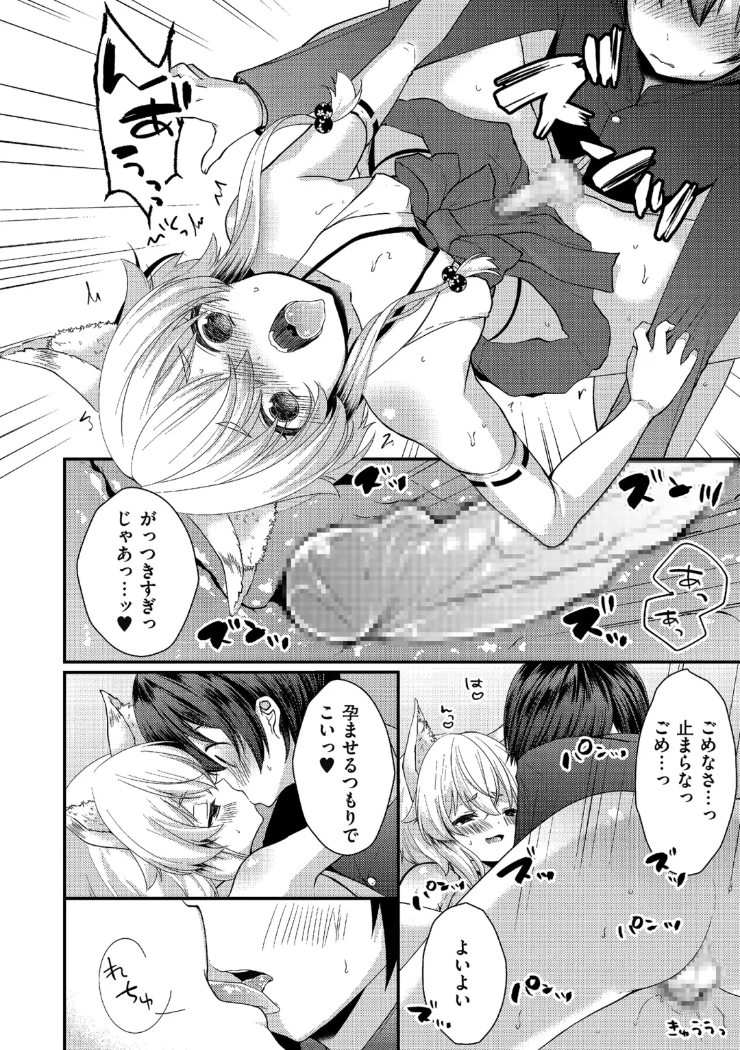 Tamaharu Fhentai - Page 78