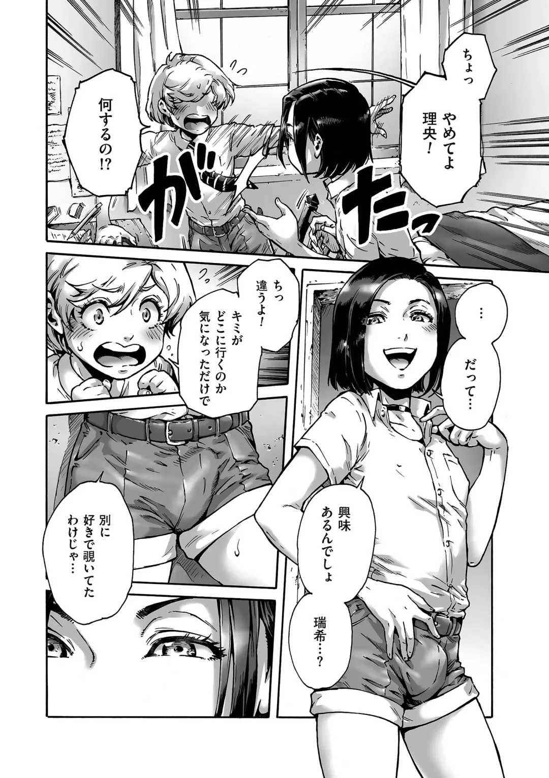 Tamaharu Fhentai - Page 8