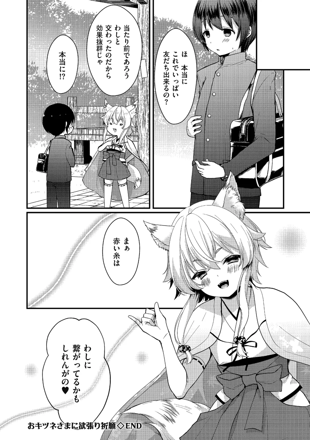 Tamaharu Fhentai - Page 84