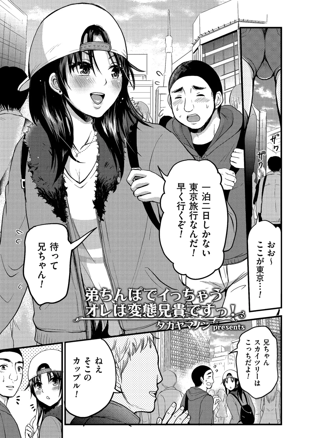 Tamaharu Fhentai - Page 85