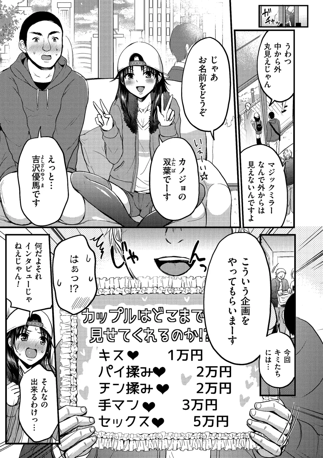 Tamaharu Fhentai - Page 87