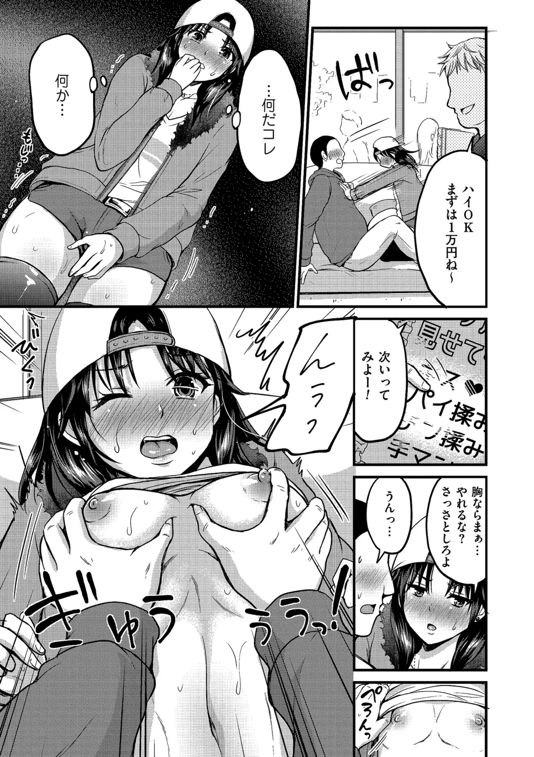 Tamaharu Fhentai - Page 89