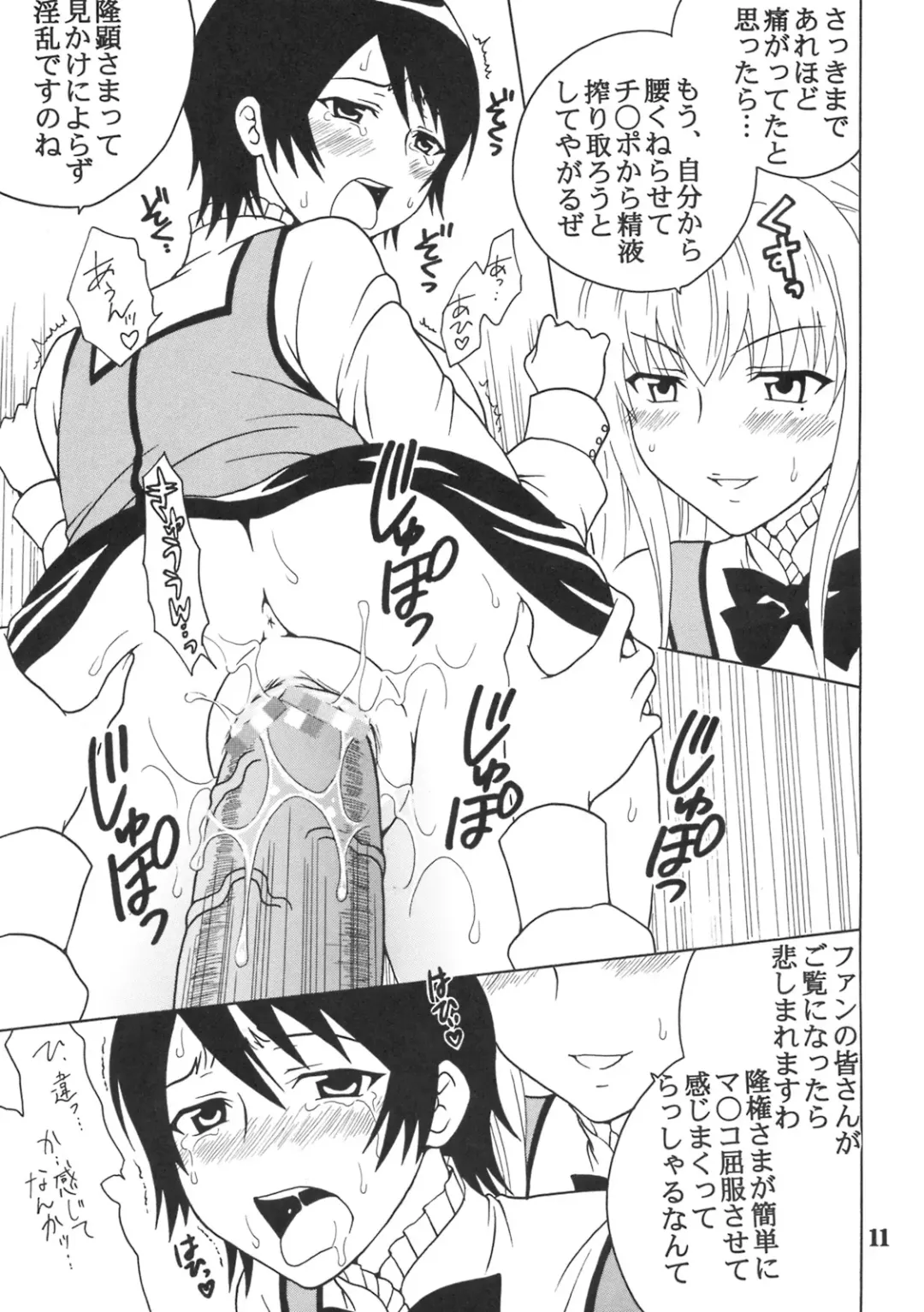 [Kitty - Purin] Maria ni Mune Kyun! Kyun! 2 Fhentai - Page 12