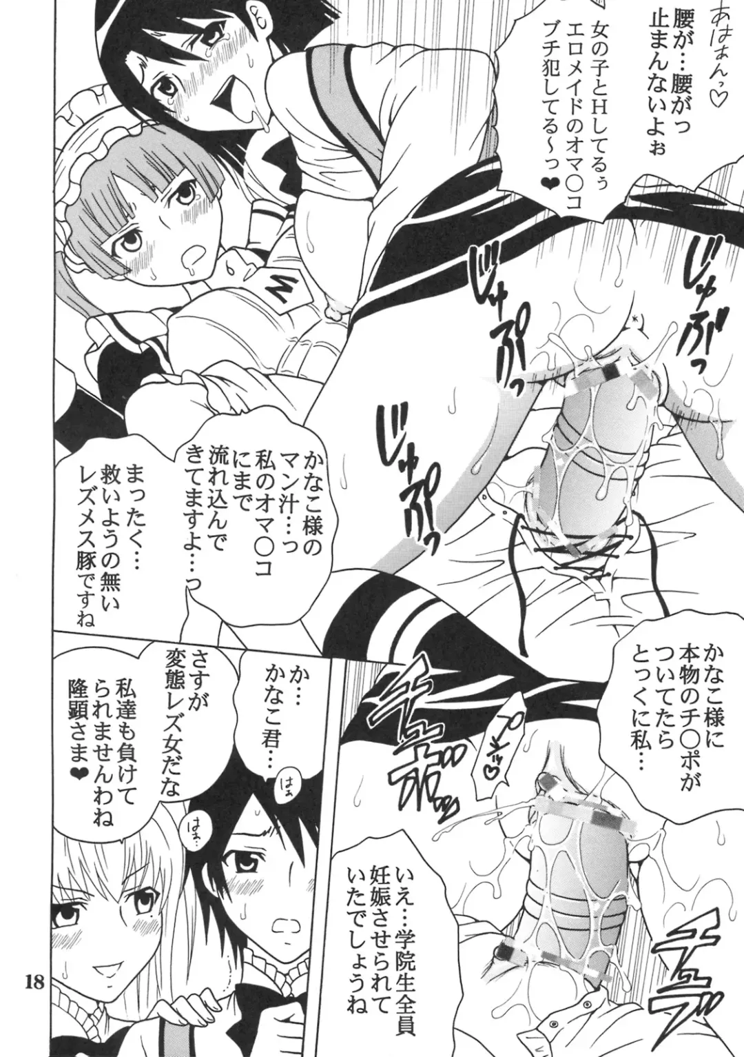 [Kitty - Purin] Maria ni Mune Kyun! Kyun! 2 Fhentai - Page 19