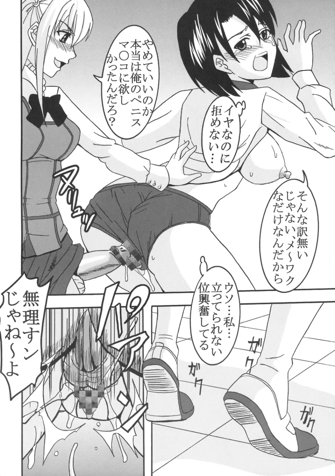 [Kitty - Purin] Maria ni Mune Kyun! Kyun! 2 Fhentai - Page 45