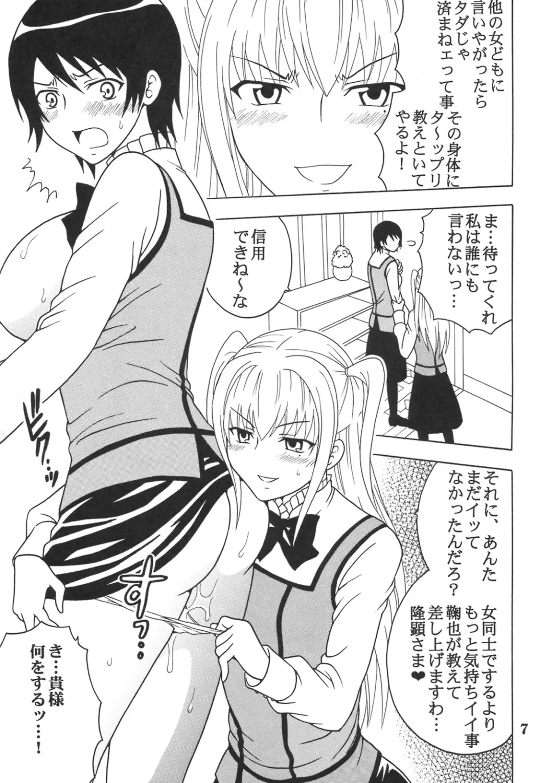 [Kitty - Purin] Maria ni Mune Kyun! Kyun! 2 Fhentai - Page 8